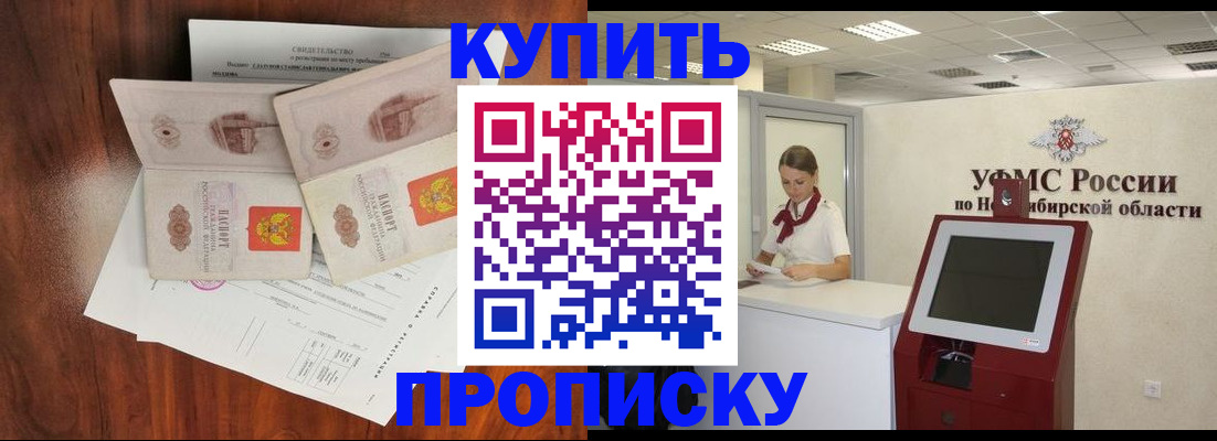 временная регистрация поиск в Златоусте