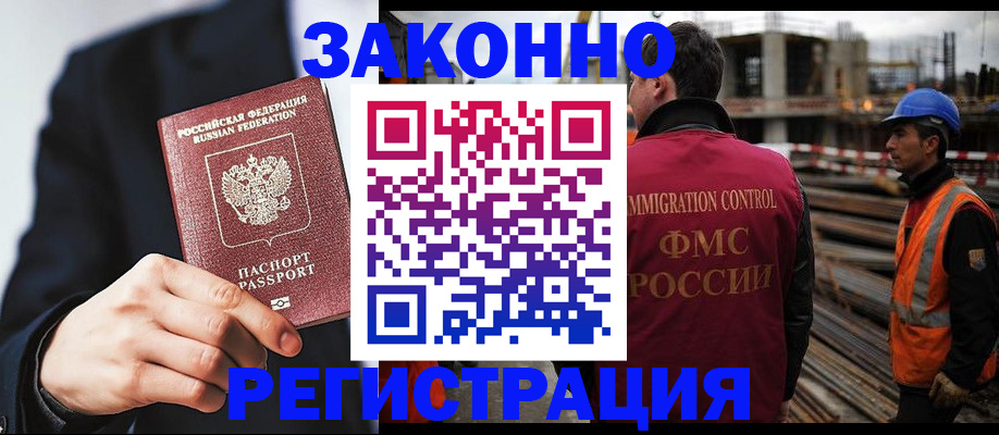 регистрация для дет. сада в Златоусте